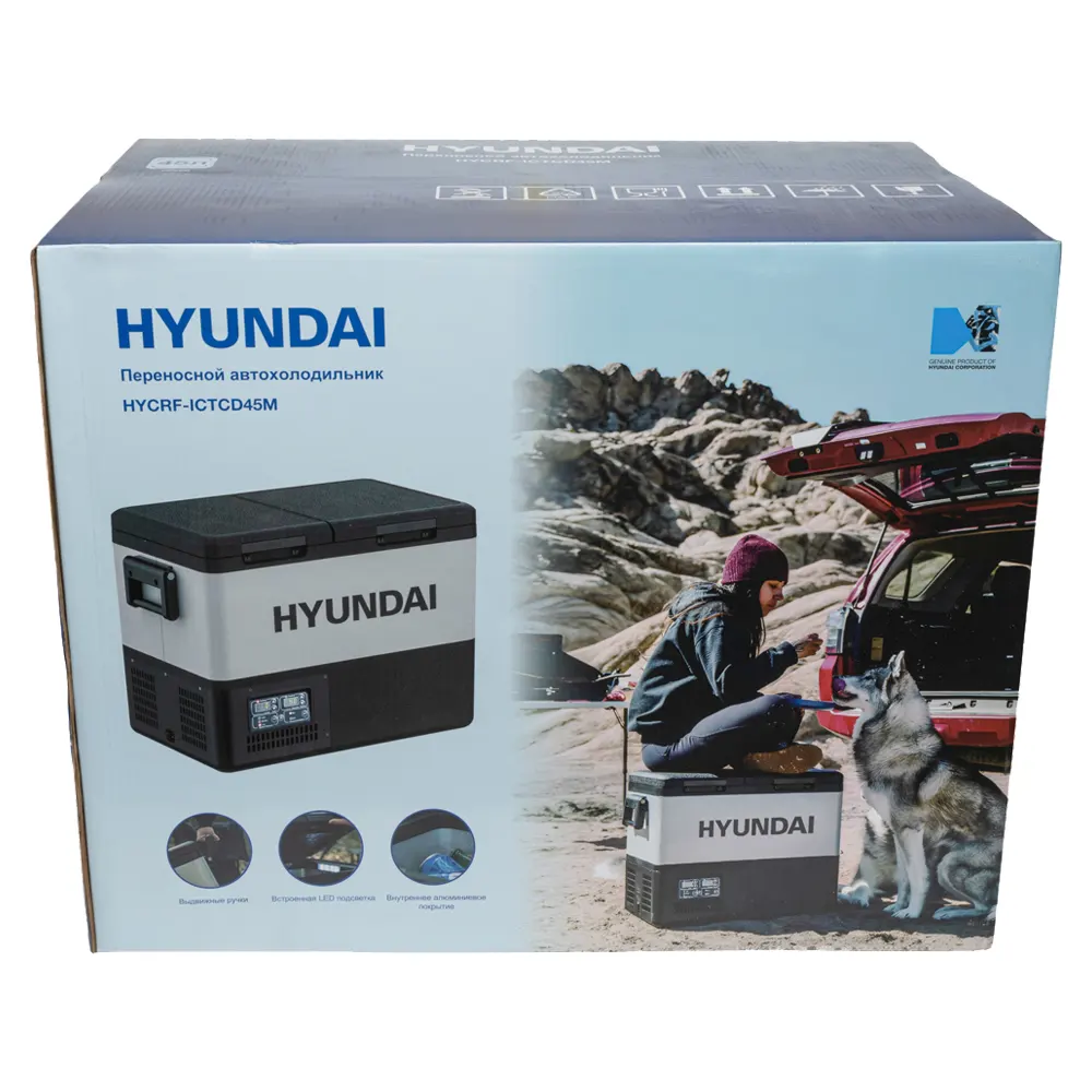 Автомобильный холодильник компрессорный HYUNDAI HYCRF-ICTCD45M, 45л, Gray