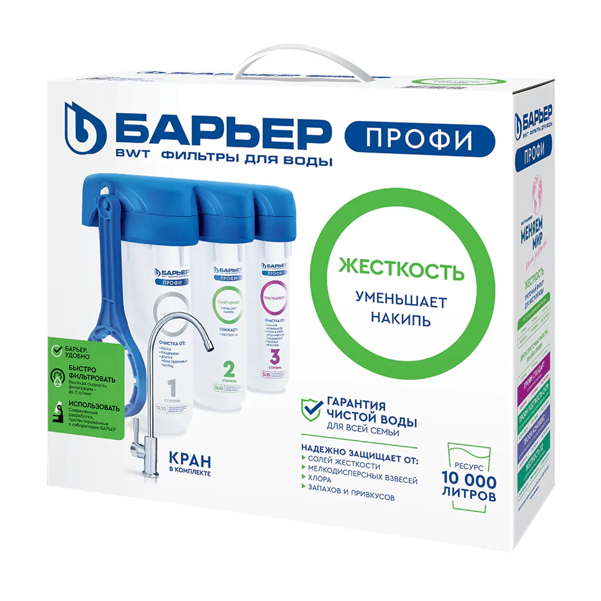 Фильтр Барьер ПРОФИ Жесткость, подходит для семьи до 4 человек