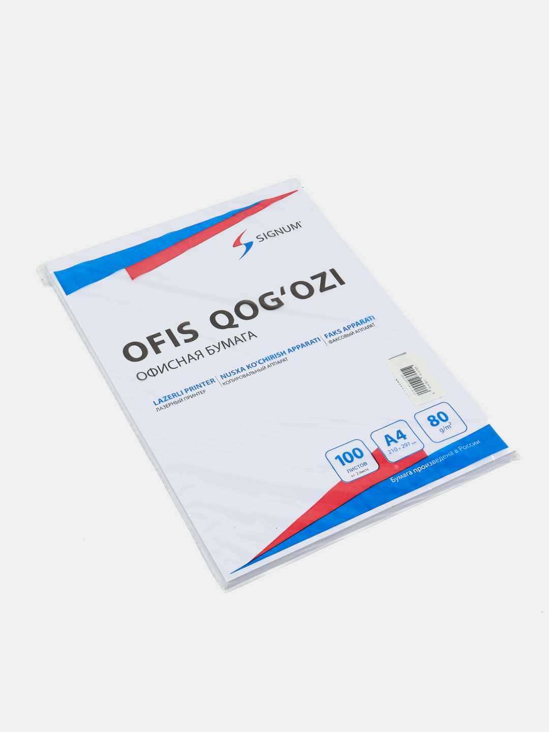 Бумага офисная СИГНУМ White