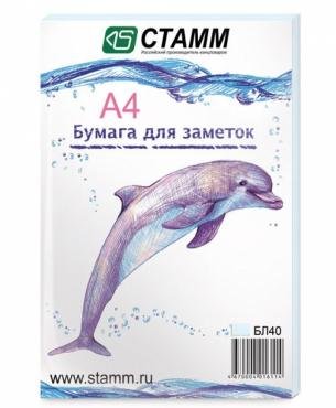Блок для заметок А4 №2 Blue