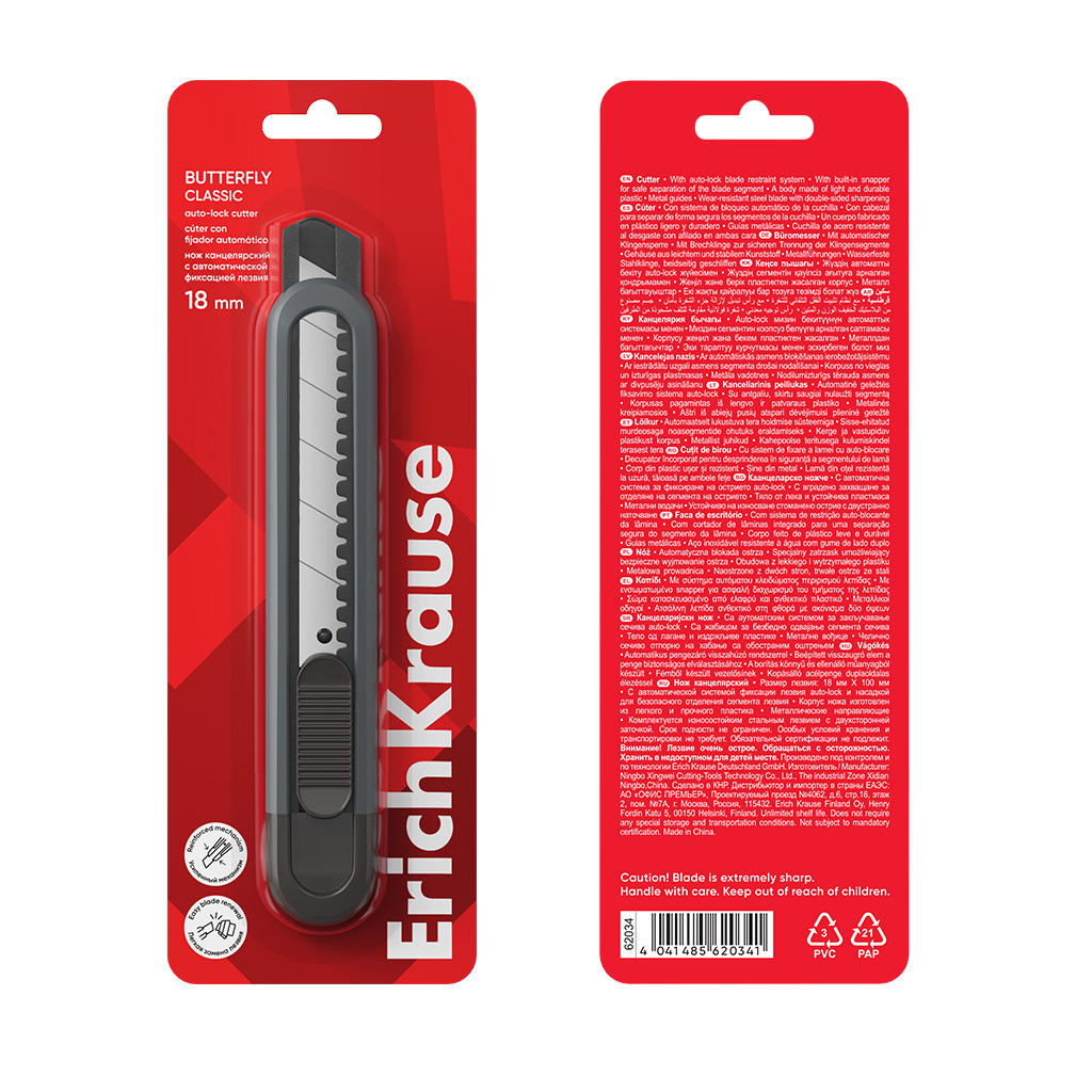 Нож канцелярский ErichKrause Butterfly Classic,  с автоматической фиксацией лезвия, 18 мм, Gray 62034
