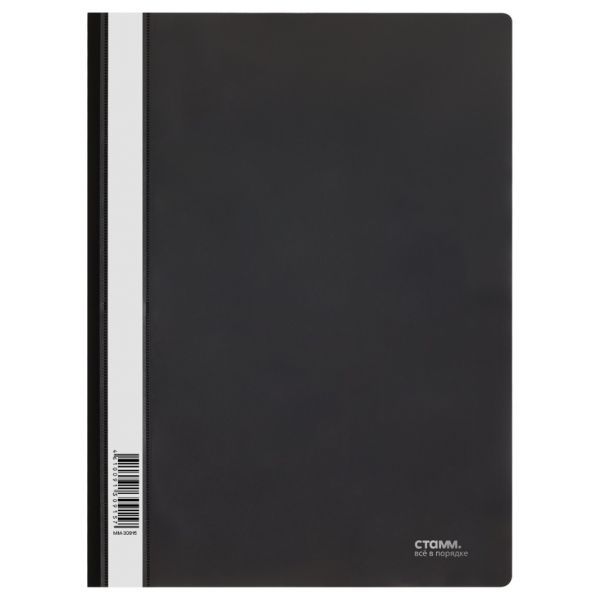 Skorosshivatel papka, plastmassa, STAMM, A4 format, 180 mikron, qora, shaffof yuqori qopqoqli, MM-30915