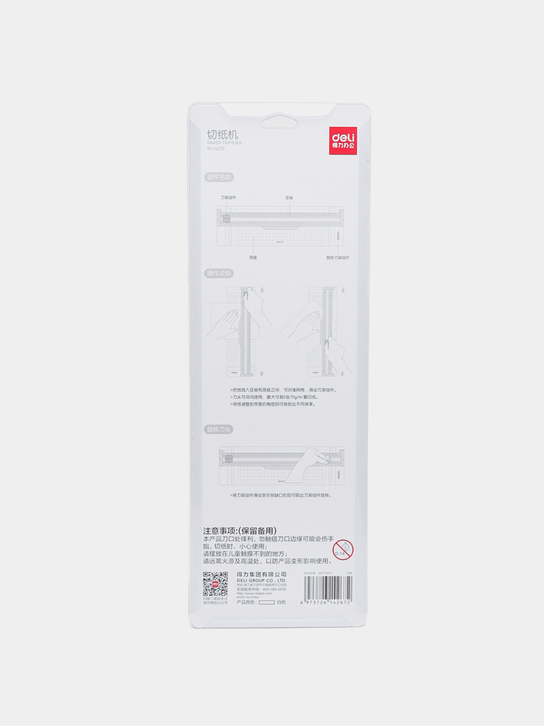 Qog'oz kesuvchi trimmer 14251 Deli