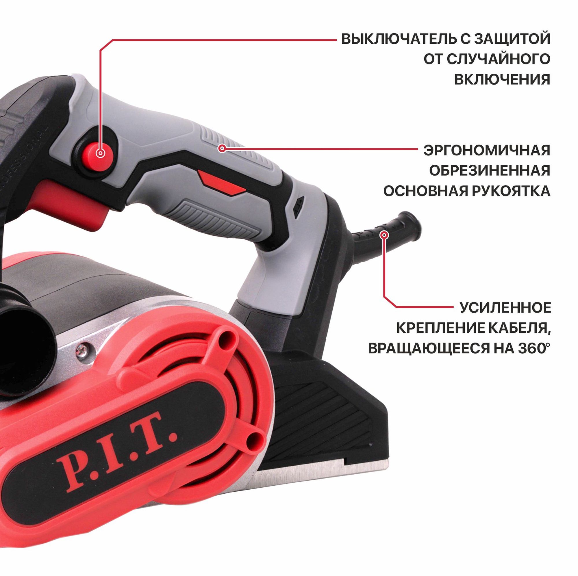 Рубанок - PEP110-C