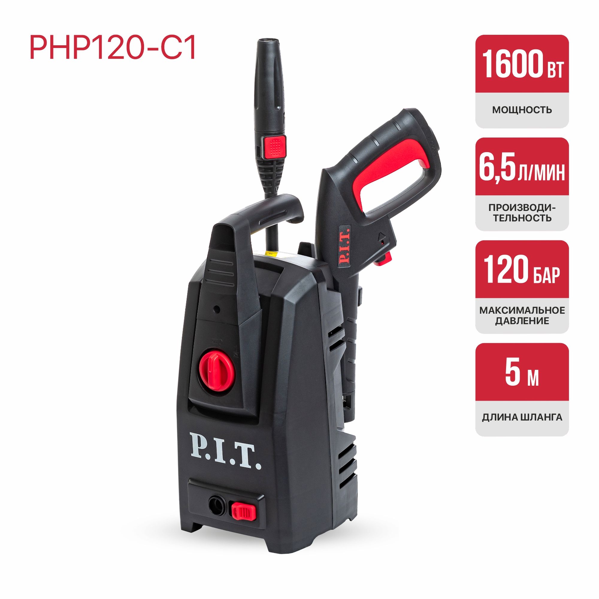Мойка высокого давления P.I.T. PHP120-C1