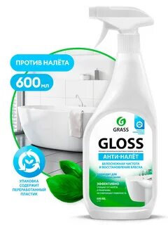 GRASS Чистящее средство для ванной Gloss средство для акриловых ванн для кухни 600 мл