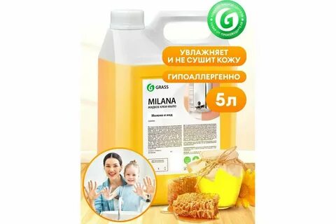 Крем-мыло жидкое увлажняющее «Milana молоко и мед» (канистра 5 кг)