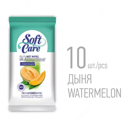 Влажные салфетки "Softcare"- 10 шт