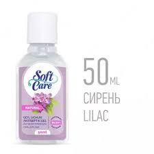 Антисептик, гель "Softcare" 50мл