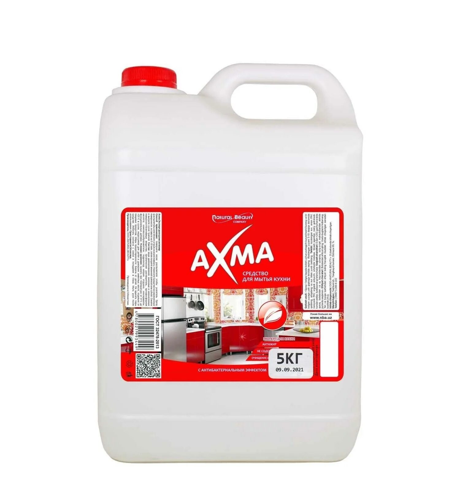 Эксперт для кухни антижир "AXMA" (5 кг)