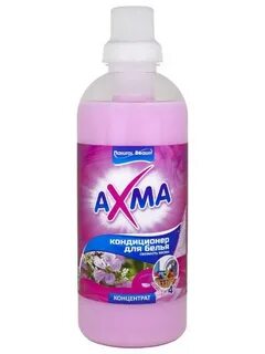 Кондиционер для белья "AXMA" (1,5 л)